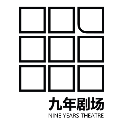 Nine Years Theatre