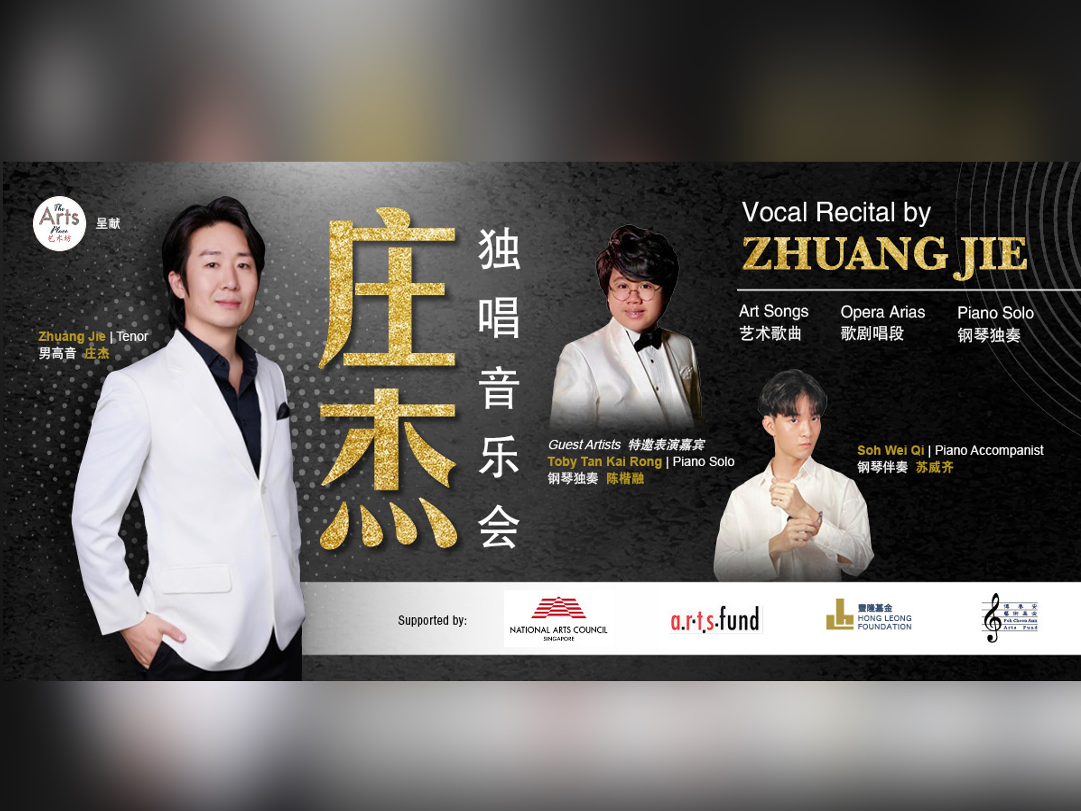 Vocal Recital by Zhuang Jie